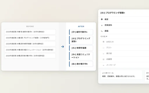 KULMS+ डाउनलोड करें – Kyoto University LMS के लिए बेहतरीन Chrome एक्सटेंशन - Screenshot 5