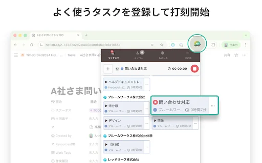 TimeCrowd Chrome Extension डाउनलोड करें – टीम टाइम ट्रैकिंग टूल - Screenshot 2