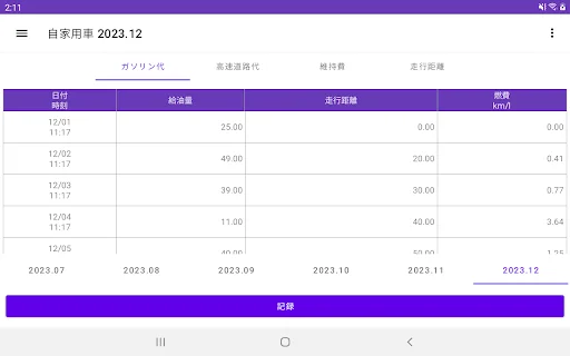 Gasoline Cost Tracker ऐप डाउनलोड करें – माइलेज और खर्च का हिसाब - Screenshot 5