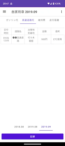 Gasoline Cost Tracker ऐप डाउनलोड करें – माइलेज और खर्च का हिसाब - Screenshot 2