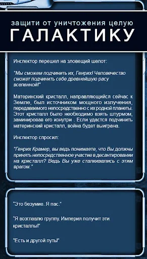 Текстовые Квесты डाउनलोड करें – रोमांचक कहानियाँ और गेमिंग - Screenshot 11