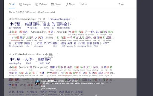 Chinese words separator डाउनलोड करें – चीनी भाषा सीखने का बेहतरीन टूल - Screenshot 4