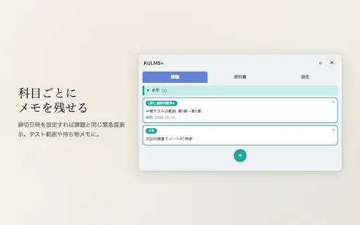 KULMS+ डाउनलोड करें – Kyoto University LMS के लिए बेहतरीन Chrome एक्सटेंशन - Screenshot 4