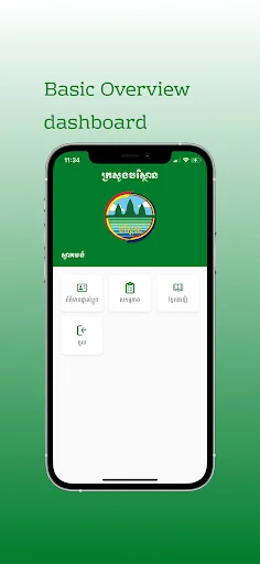 EAdmin ऐप डाउनलोड करें – नवीनतम एक्टिविटी अपडेट्स के लिए सर्वश्रेष्ठ टूल - Screenshot 2