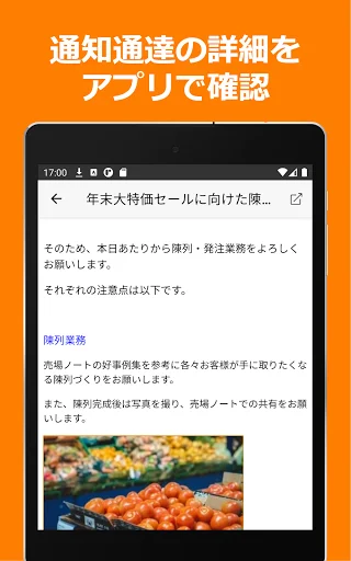 ShopNotes डाउनलोड करें – ShopRun और TempoMatic के लिए मोबाइल क्लाइंट - Screenshot 14