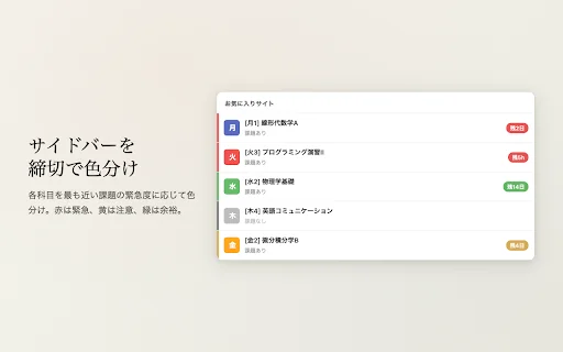 KULMS+ डाउनलोड करें – Kyoto University LMS के लिए बेहतरीन Chrome एक्सटेंशन - Screenshot 3