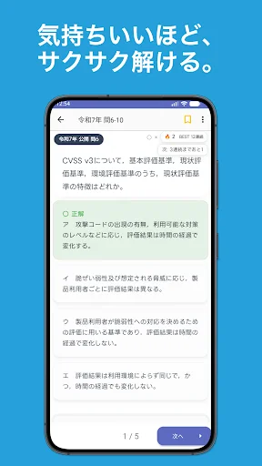 2026 Information Security Management SG परीक्षा की तैयारी करें - Screenshot 5