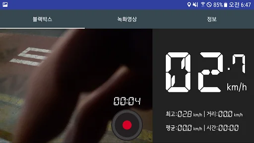 BikeBlackBox डाउनलोड करें – मोटरसाइकिल और बाइक के लिए बेहतरीन ब्लैक बॉक्स - Screenshot 3