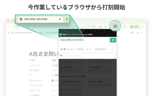 TimeCrowd Chrome Extension डाउनलोड करें – टीम टाइम ट्रैकिंग टूल - Screenshot 1