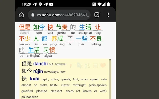 Chinese words separator डाउनलोड करें – चीनी भाषा सीखने का बेहतरीन टूल - Screenshot 2