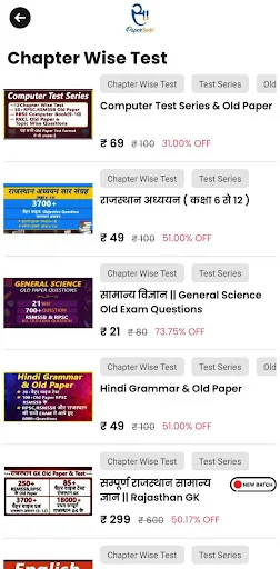 Paper Sathi डाउनलोड करें – सरकारी परीक्षाओं के लिए बेस्ट टेस्ट सीरीज़ - Screenshot 4