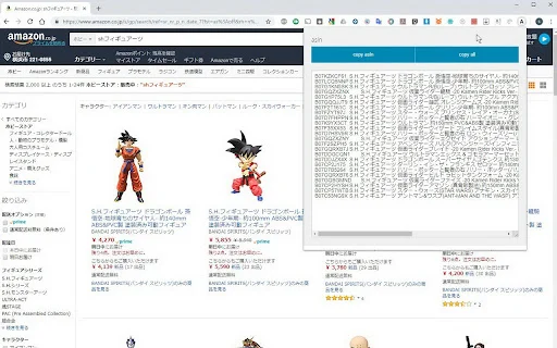 Asin एक्सटेंशन डाउनलोड करें – अमेज़न और मर्करी से आईडी कॉपी करें - Screenshot 1