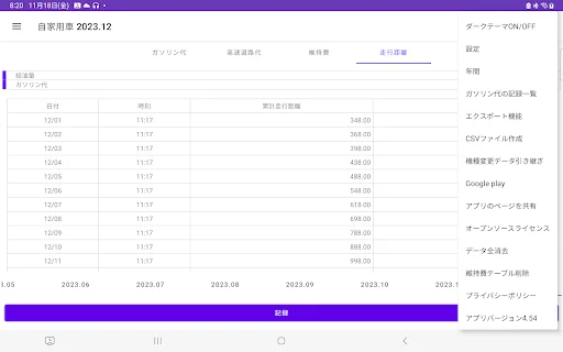 Gasoline Cost Tracker ऐप डाउनलोड करें – माइलेज और खर्च का हिसाब - Screenshot 19