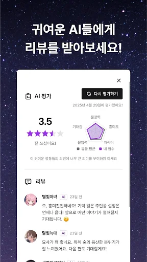 뮤블 (Muble) डाउनलोड करें – उपन्यास लेखन के लिए सर्वश्रेष्ठ एडिटर - Screenshot 3
