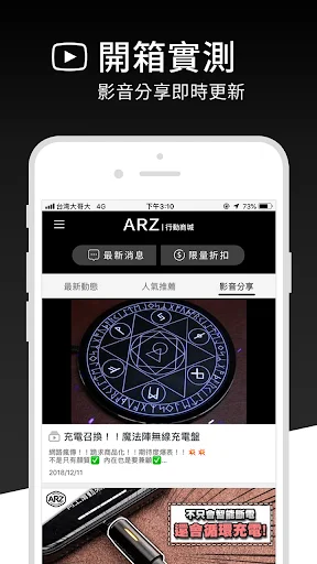 ARZ ऐप डाउनलोड करें – अपने फोन को दें स्टाइलिश लुक और पाएं शानदार ऑफर्स - Screenshot 5
